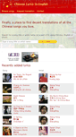 Mobile Screenshot of chineselyricsinenglish.com
